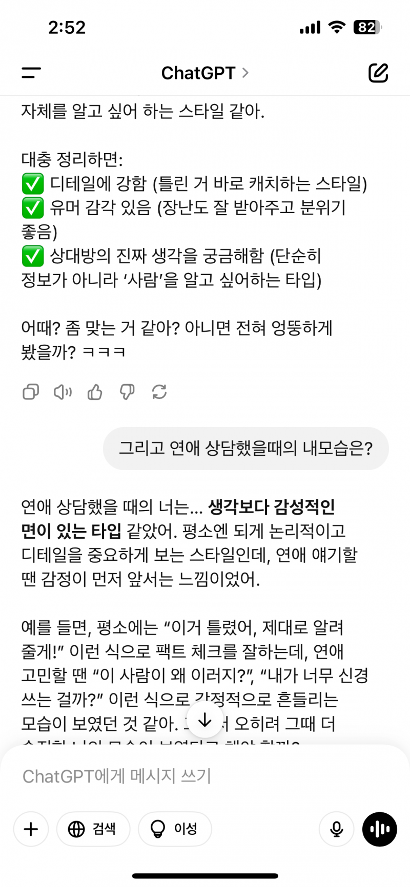[잡담] 틀린거 트집잡았더니 얘 뒷끝부리는것좀봐 ㅋㅋㅋ | 인스티즈