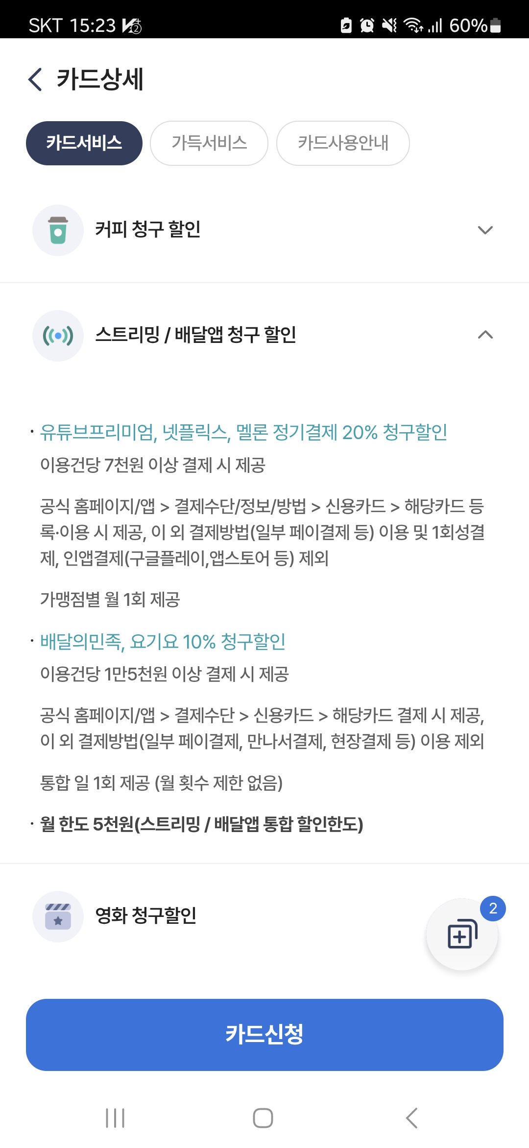 [잡담] 신카 잘 아는 익들아 | 인스티즈