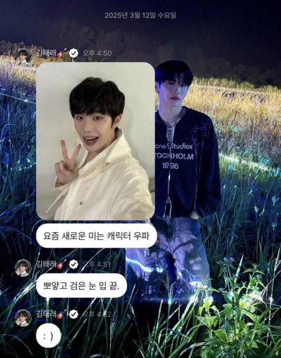[잡담] 김태래 우파 | 인스티즈