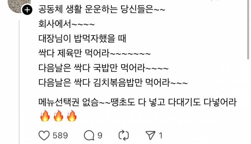 현재 돈까스 소스로 sns 터트린 학부모.JPG | 인스티즈