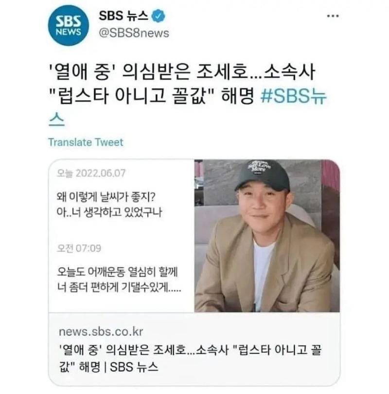 [잡담] 연예인 열애설은 이게 ㄹㅇ 개웃김 | 인스티즈