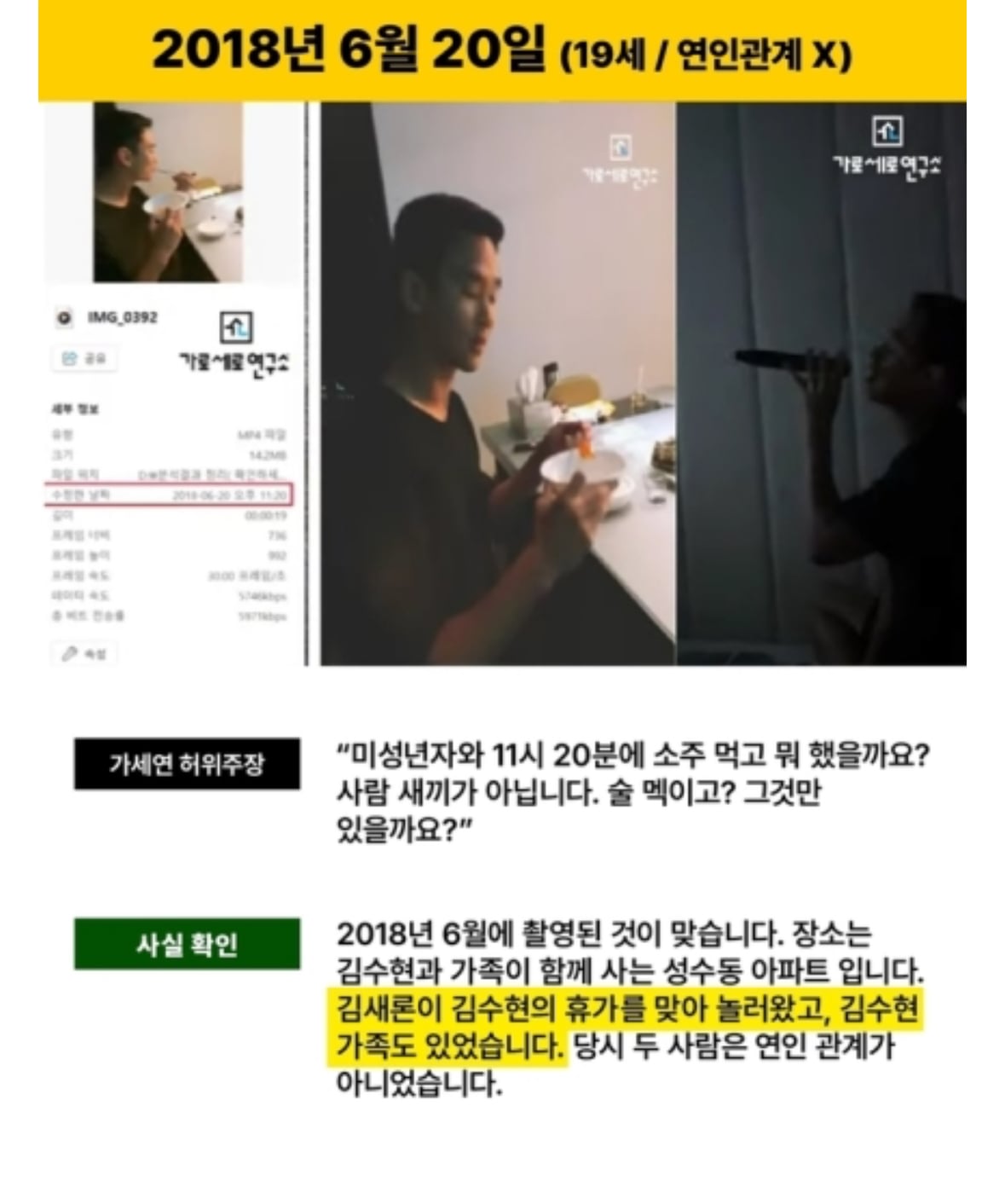 [잡담] 김수현 다 이해가 안 가지만 제일 이해가 안 가는 해명 | 인스티즈