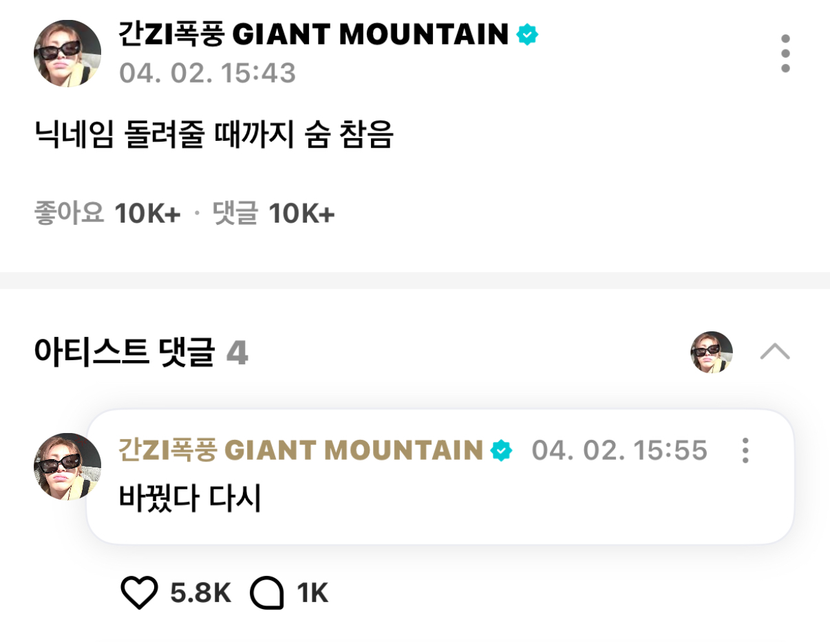 [잡담] 아 한태산 결국 위버스 닉네임 이거로 바꿈 ㅋㅋㅋㅋㅋ | 인스티즈