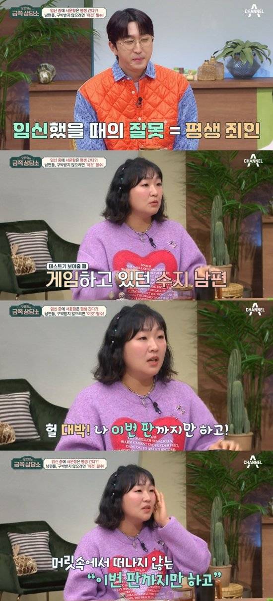 이수지 첫째 임신 소식을 들은 남편 반응에 달린 댓글들.. | 인스티즈