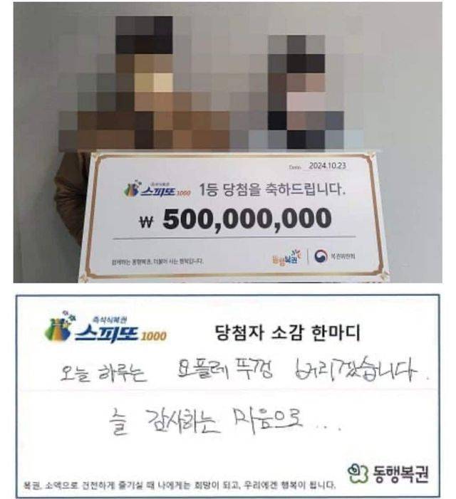 [잡담] 와 이거 복권당첨자 웃기다ㅋㅋㅋ | 인스티즈