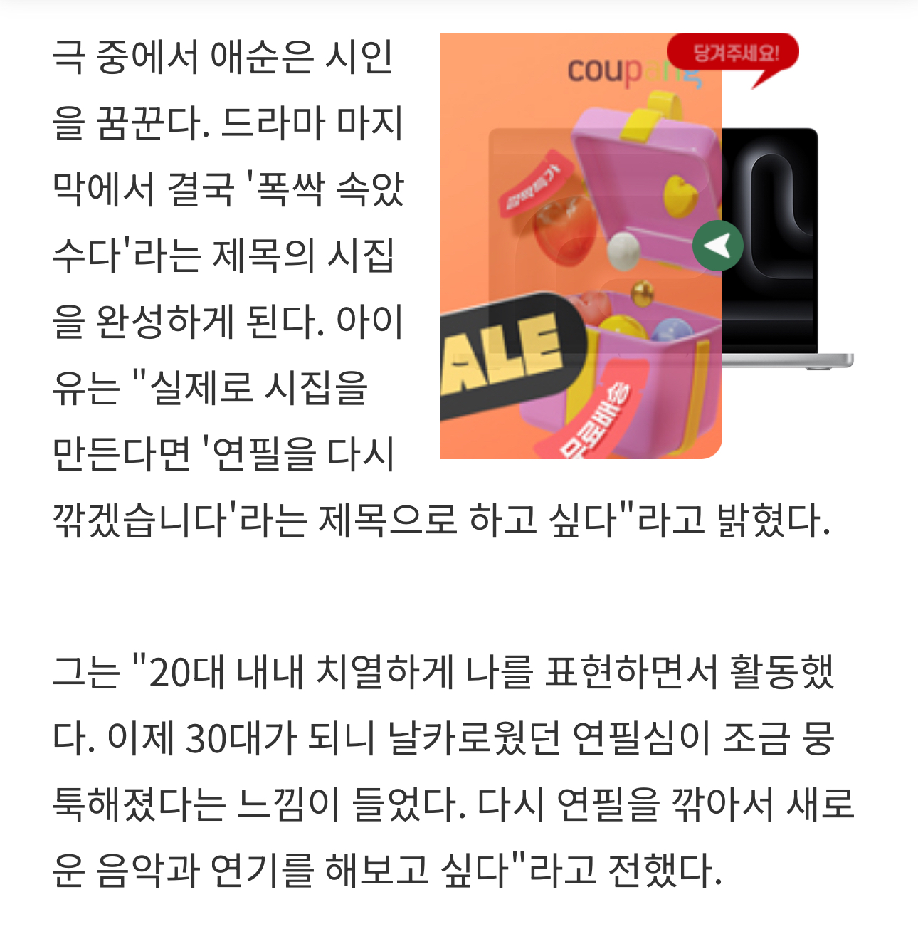 [잡담] 아이유 좀 미친듯(p) | 인스티즈