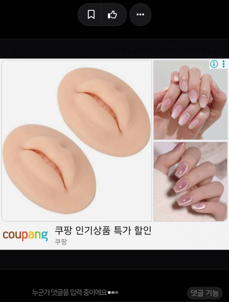 [잡담] 쿠팡에 밉보인 거 있나? | 인스티즈