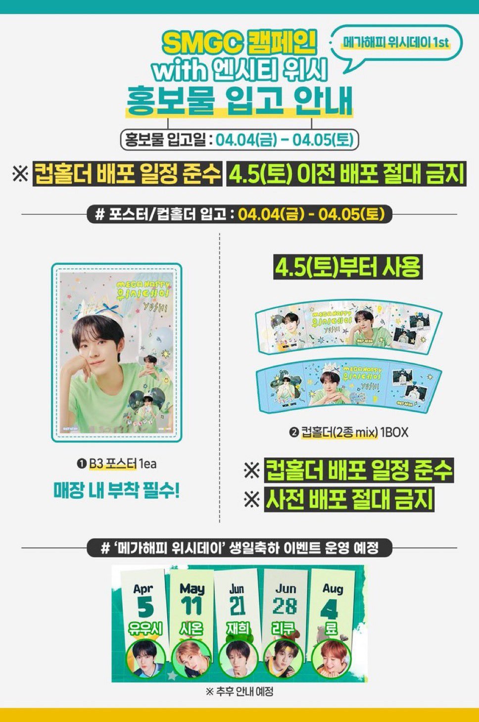 [잡담] 와 메가커피가 그냥 위시 생카네 | 인스티즈