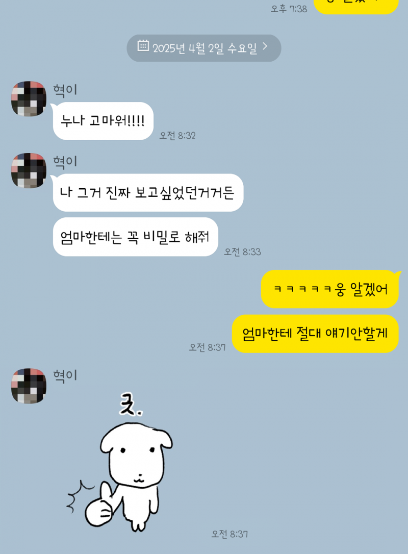 [잡담] 승부 때문에 늦둥이 남동생이랑 친해졌어ㅎㅎ | 인스티즈