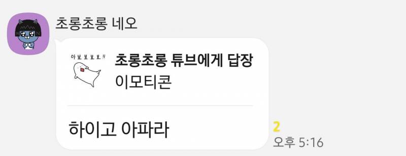 [잡담] 하...이반응 나만 웃기낰ㅋㅋㅋ | 인스티즈