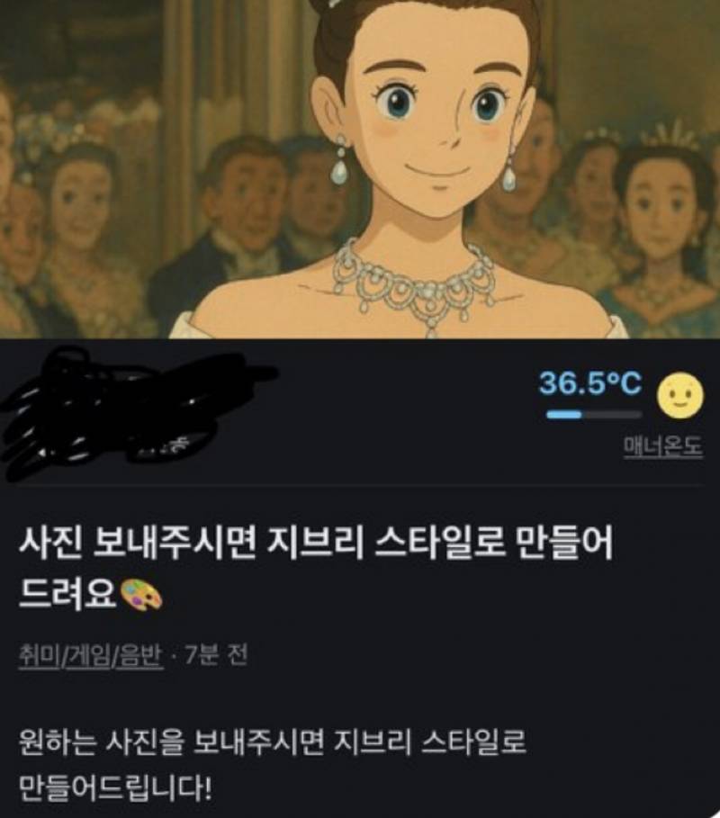 [잡담] 지브리프사 vs 노ai프사 | 인스티즈