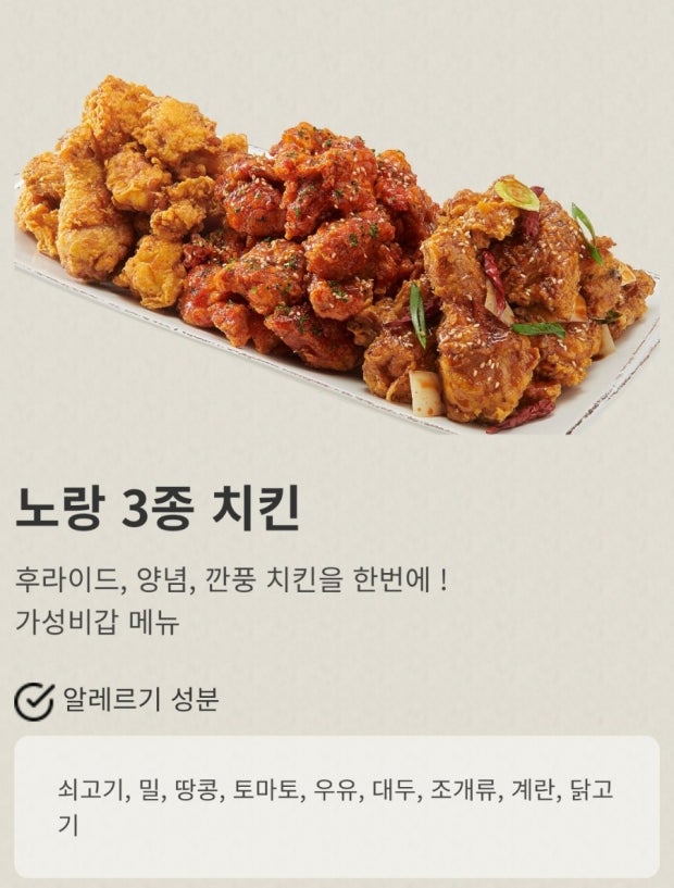 [정보/소식] 백종원 더본코리아가 현재 인수 추진중인 치킨 브랜드 | 인스티즈