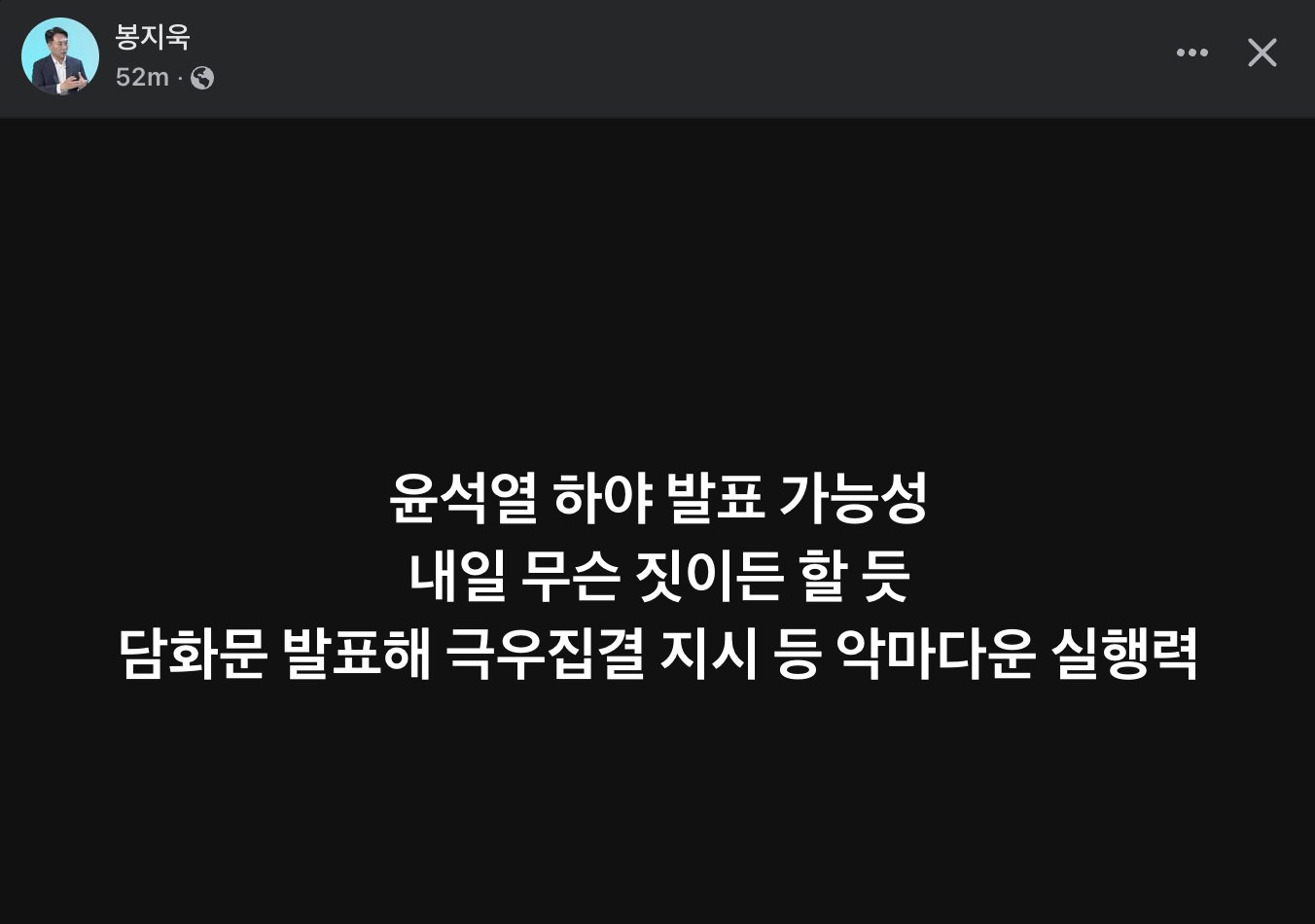 [잡담] 아 잠만 윤석열 탄핵당하기전에 하야할 가능성 있다는데? | 인스티즈