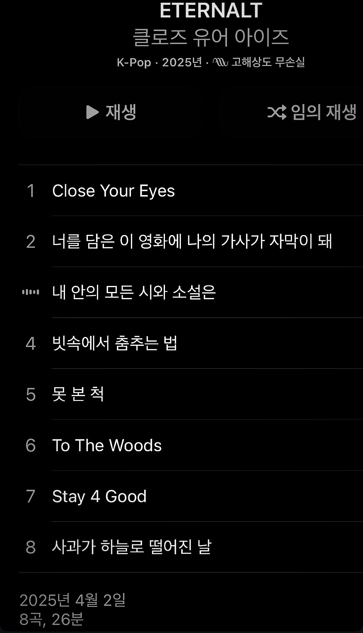 [잡담] 오 클유아 데뷔앨범 노래 좋다 | 인스티즈