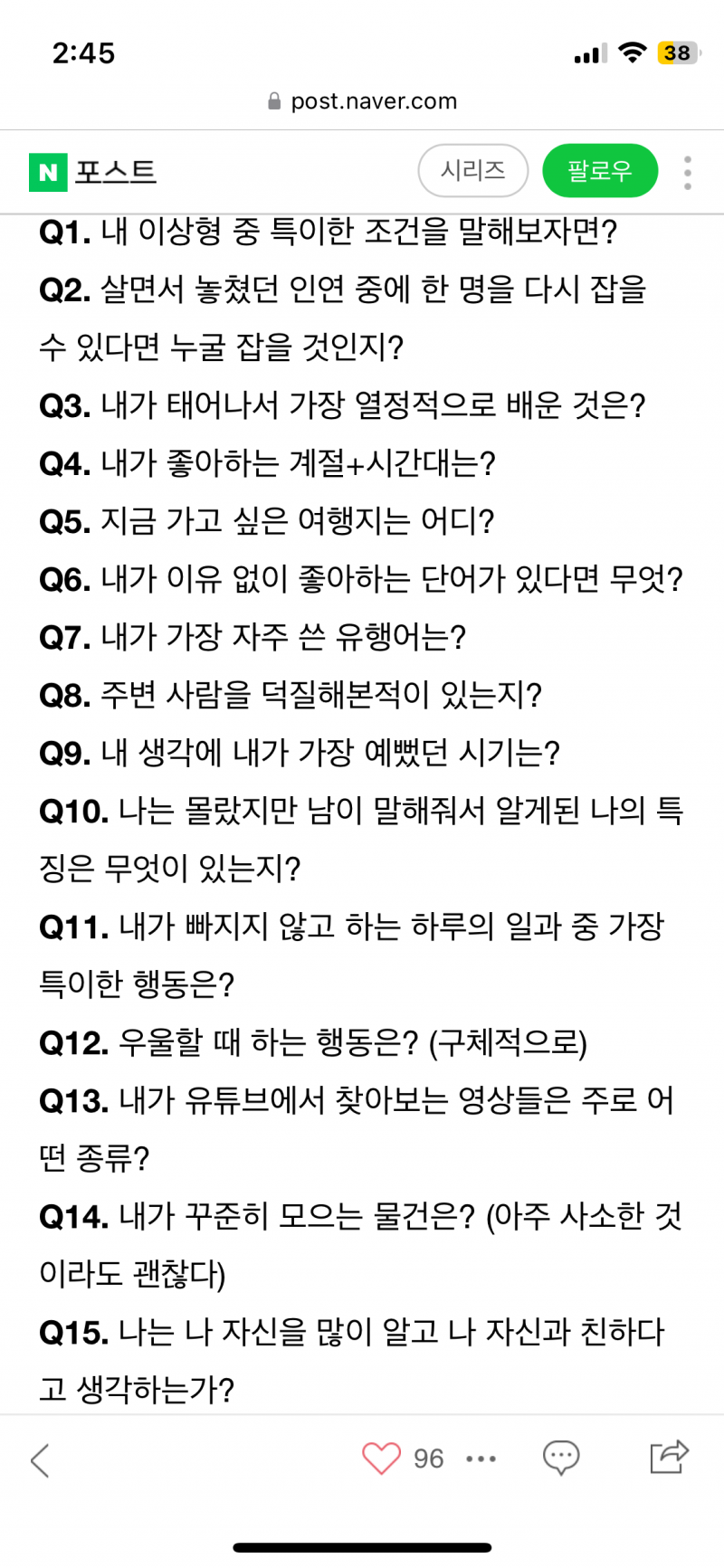 [잡담] 소개팅으로 처음 만났을 때 이런 질문 준비해가는거 | 인스티즈