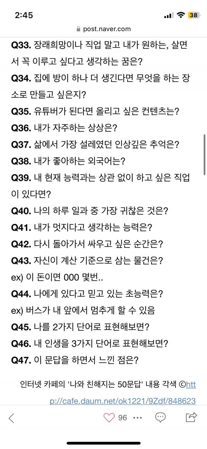 [잡담] 소개팅으로 처음 만났을 때 이런 질문 준비해가는거 | 인스티즈