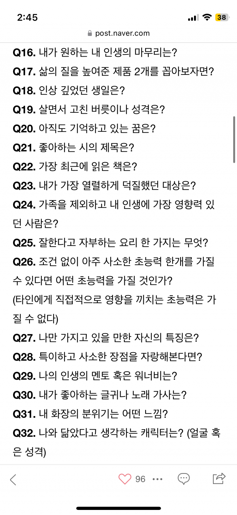 [잡담] 소개팅으로 처음 만났을 때 이런 질문 준비해가는거 | 인스티즈