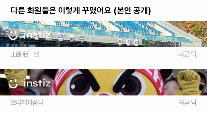 [잡담] 아 상단바 무지랑 라온 ㅠㅠㅋㅋㅋ | 인스티즈