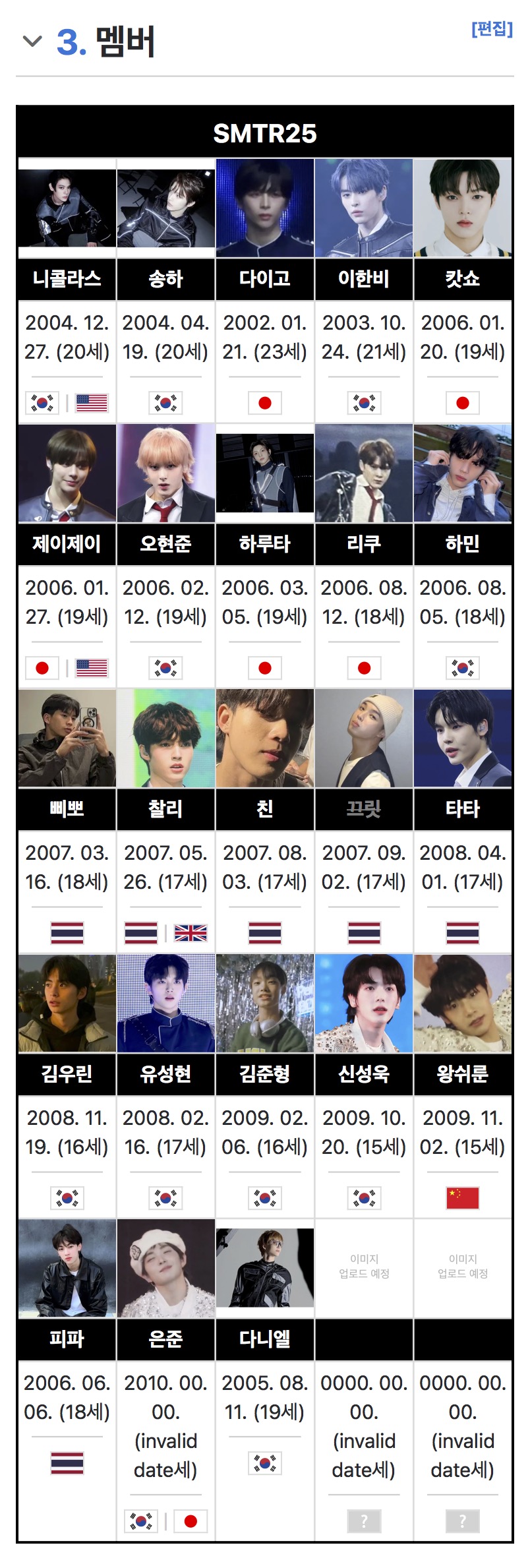 [잡담] 슴 차기 연생 이거 채워지는거 보는거 재밌다 | 인스티즈
