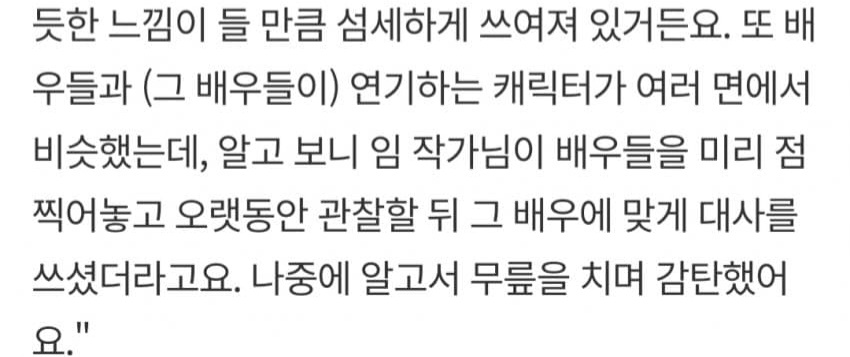[잡담] 폭싹 아이유랑 문소리 인터뷰보는데 임상춘 캐스팅 | 인스티즈