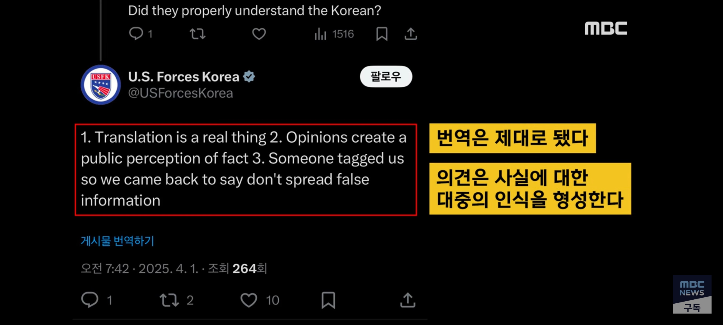 [정보/소식] 극우 헛소리에 빡쳐서 주한미군 공식계정 직접 등판함 | 인스티즈