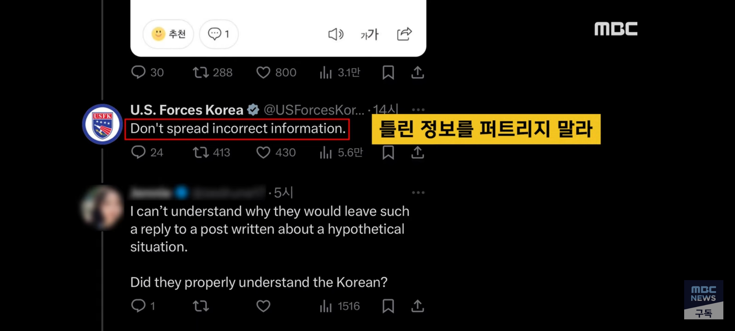 [정보/소식] 극우 헛소리에 빡쳐서 주한미군 공식계정 직접 등판함 | 인스티즈
