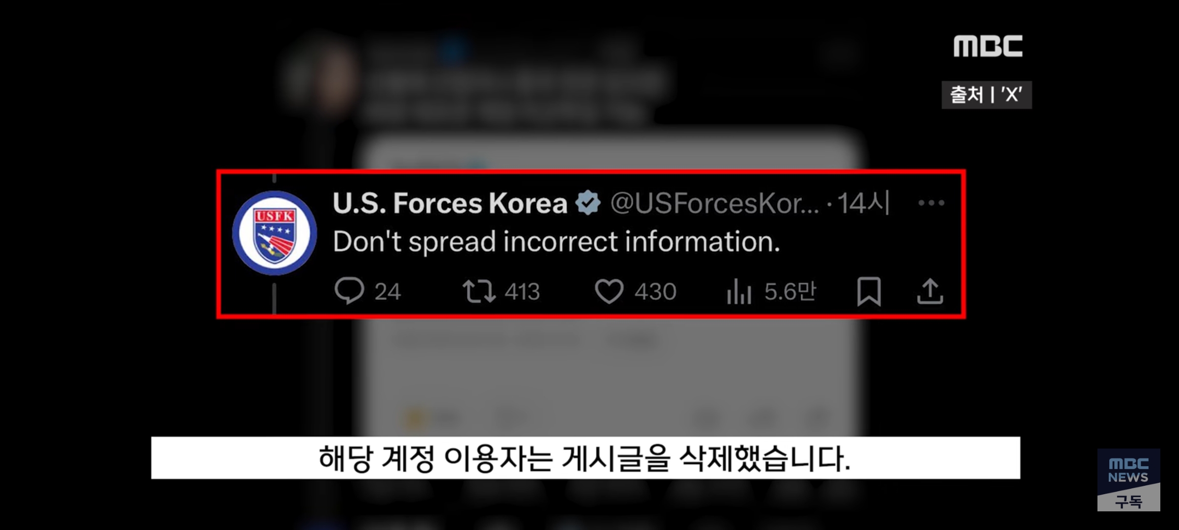[정보/소식] 극우 헛소리에 빡쳐서 주한미군 공식계정 직접 등판함 | 인스티즈