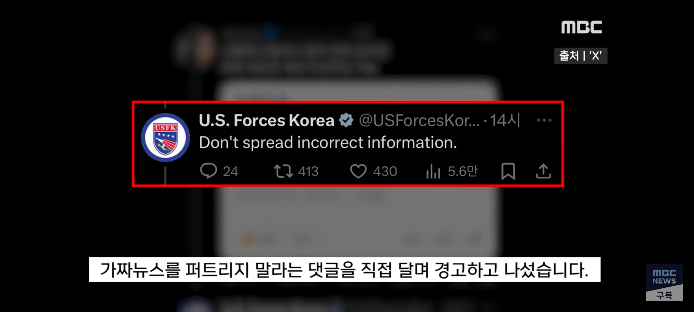 [정보/소식] 극우 헛소리에 빡쳐서 주한미군 공식계정 직접 등판함 | 인스티즈