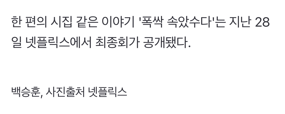 [정보/소식] 문소리 "'폭싹' 대본집 나왔으면…온 국민에 선물하고파" [인터뷰M] | 인스티즈