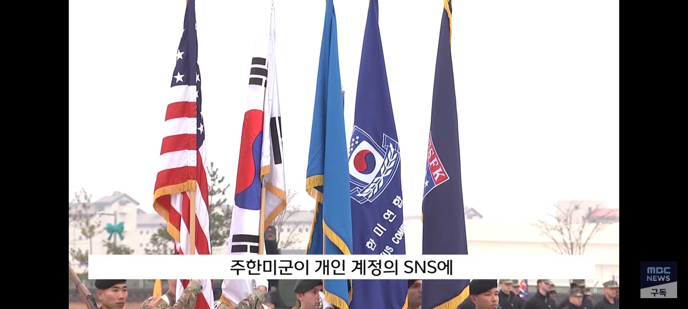[정보/소식] 극우 헛소리에 빡쳐서 주한미군 공식계정 직접 등판함 | 인스티즈