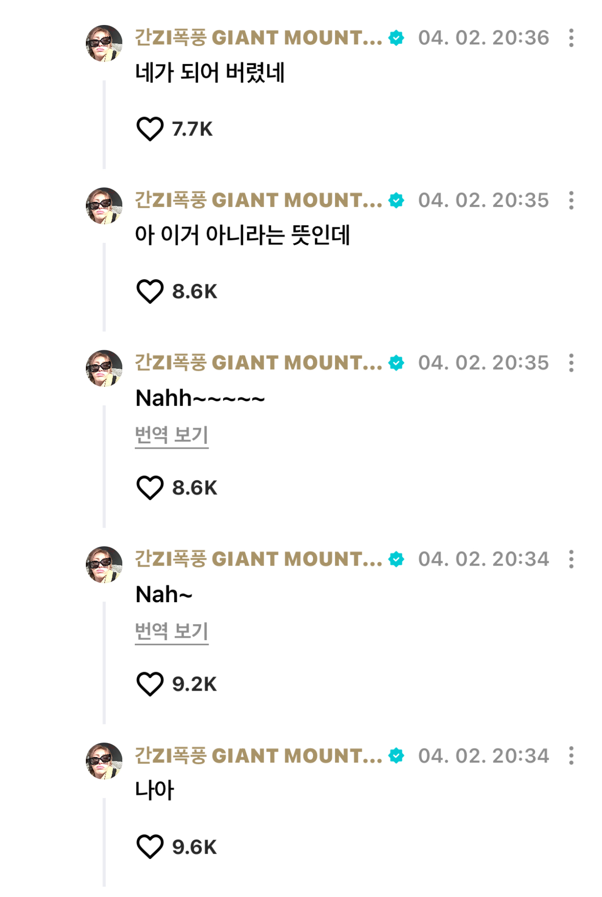 [잡담] 한태산 위버스 말투 좀 보셈 ㅋㅋㅋㅋㅋ | 인스티즈