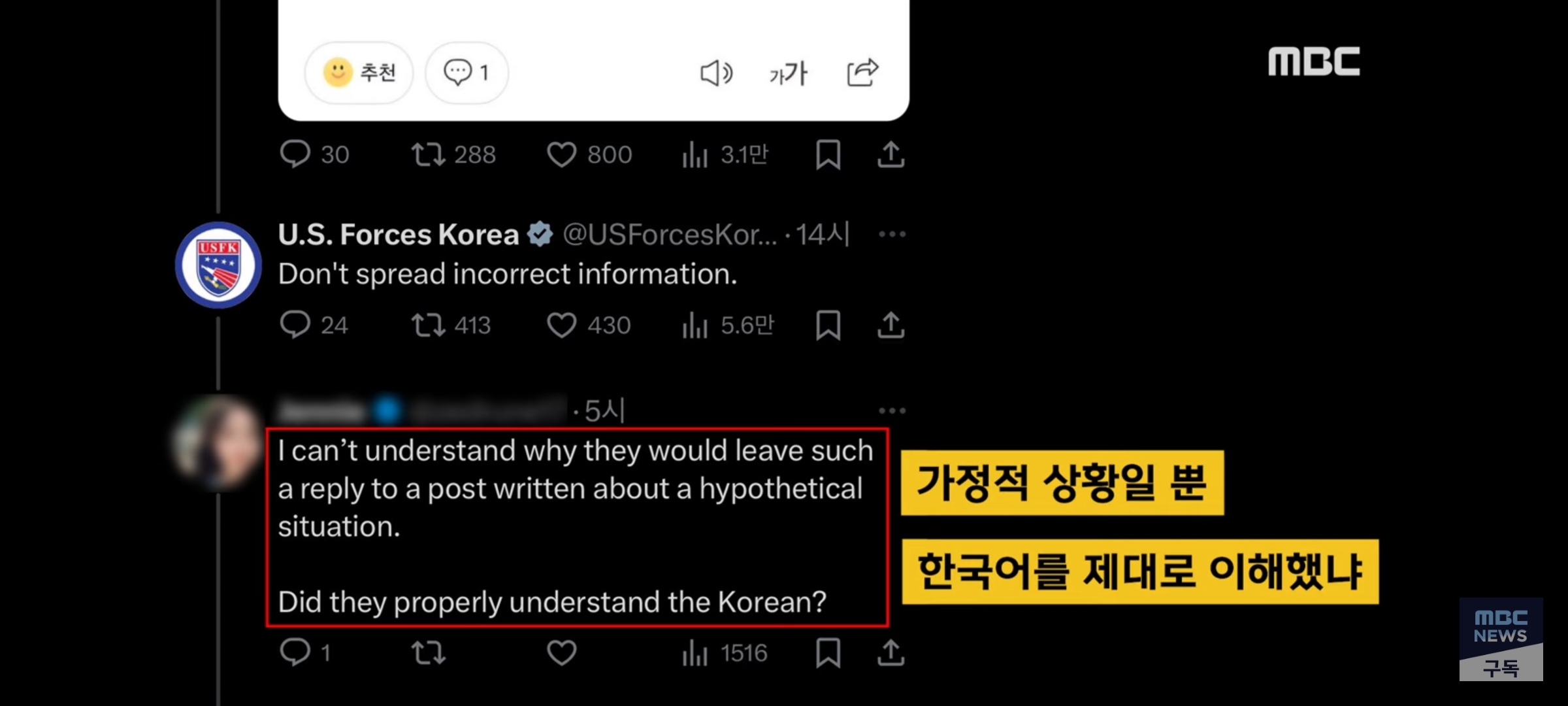 [정보/소식] 극우 헛소리에 빡쳐서 주한미군 공식계정 직접 등판함 | 인스티즈