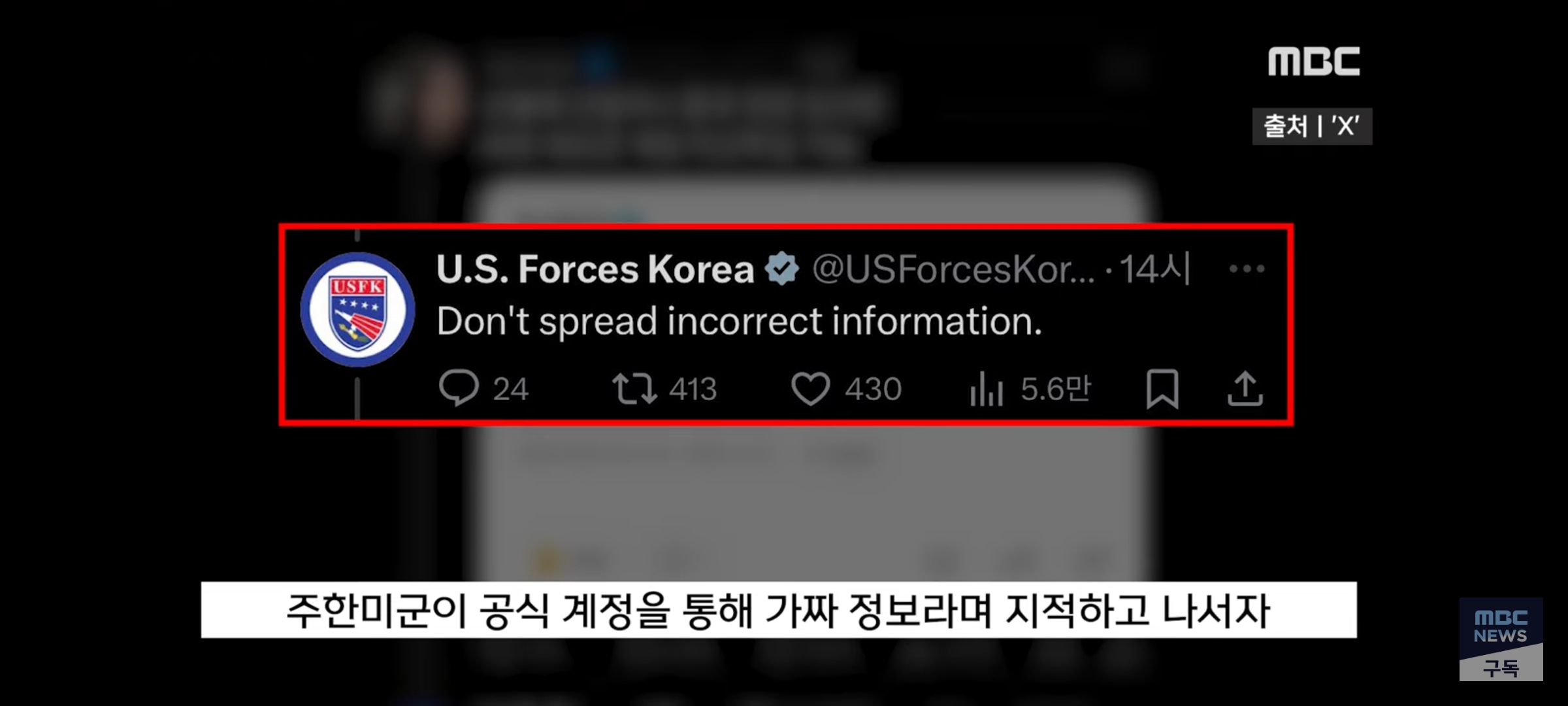 [정보/소식] 극우 헛소리에 빡쳐서 주한미군 공식계정 직접 등판함 | 인스티즈