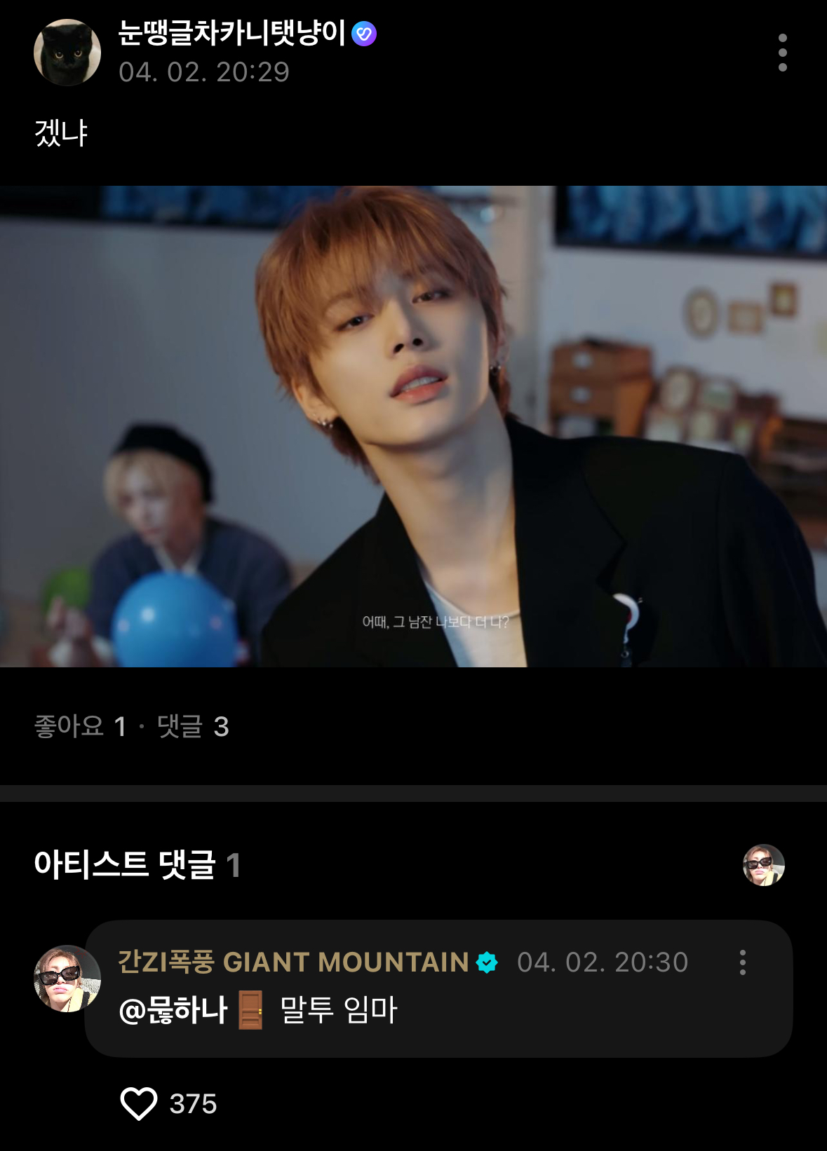 [잡담] ?? : 겠니? 태산 : 말투임마 | 인스티즈