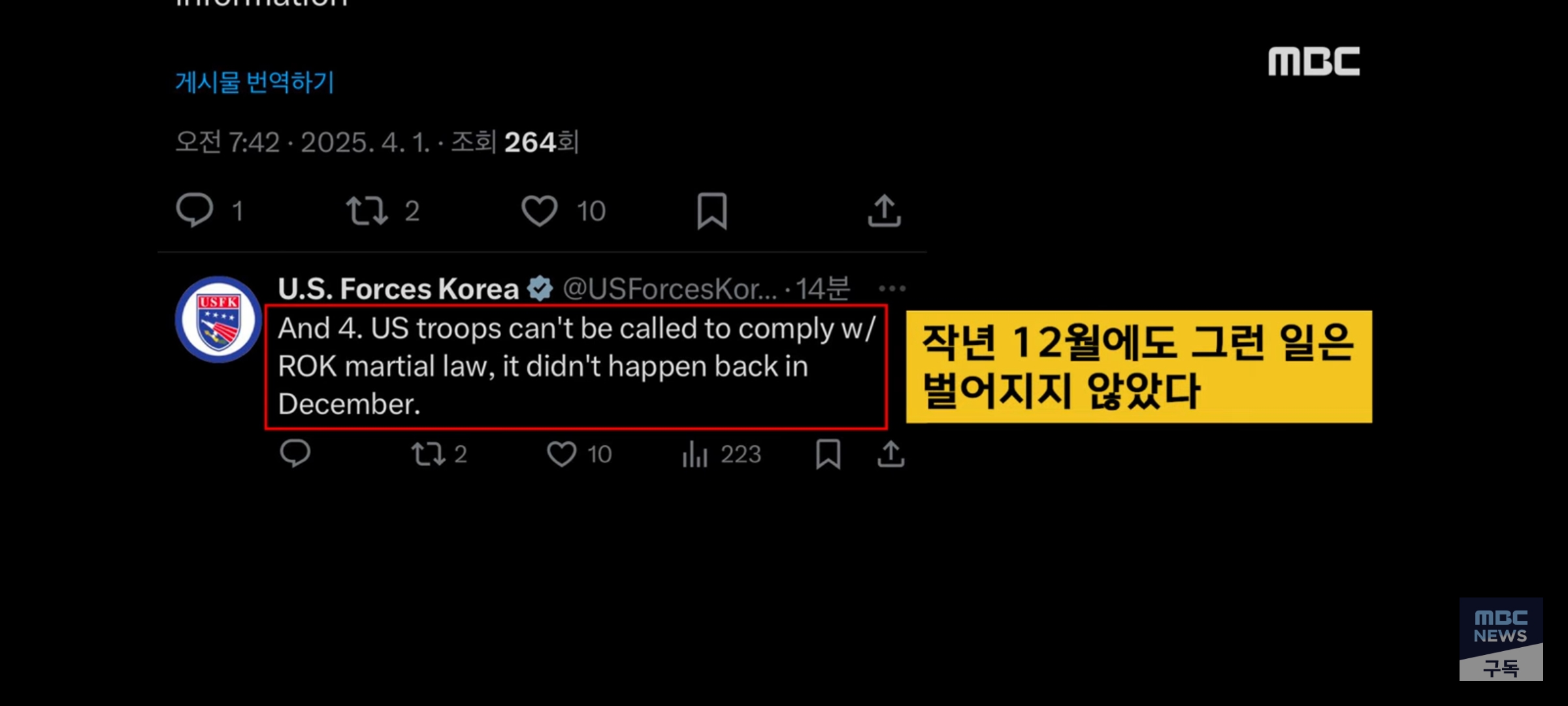 [정보/소식] 극우 헛소리에 빡쳐서 주한미군 공식계정 직접 등판함 | 인스티즈