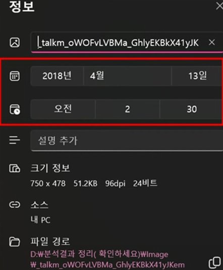 [정보/소식] 김수현 김새론 2018년 새로운 카톡 공개 | 인스티즈