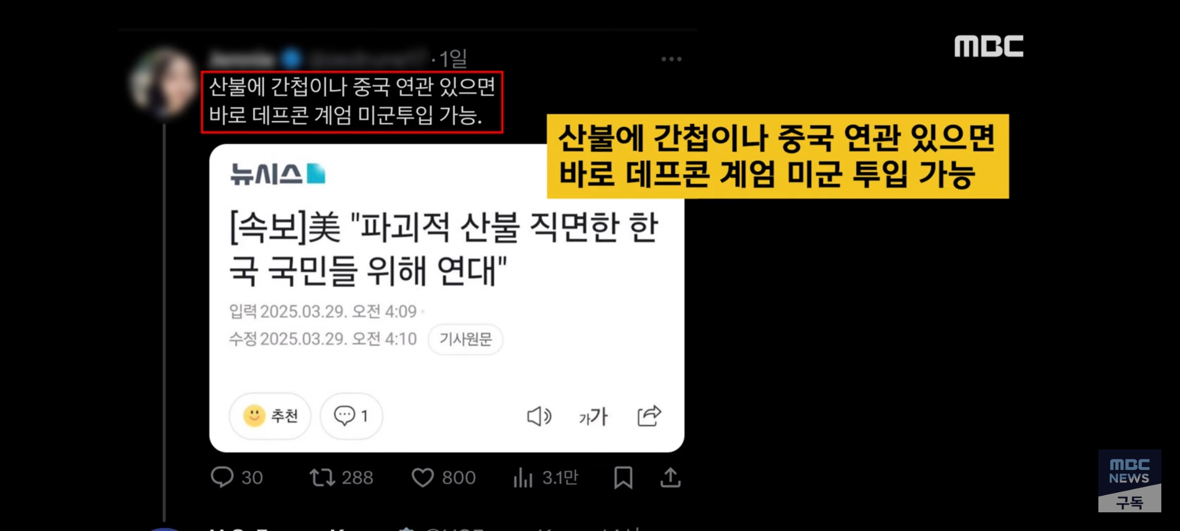 [정보/소식] 극우 헛소리에 빡쳐서 주한미군 공식계정 직접 등판함 | 인스티즈