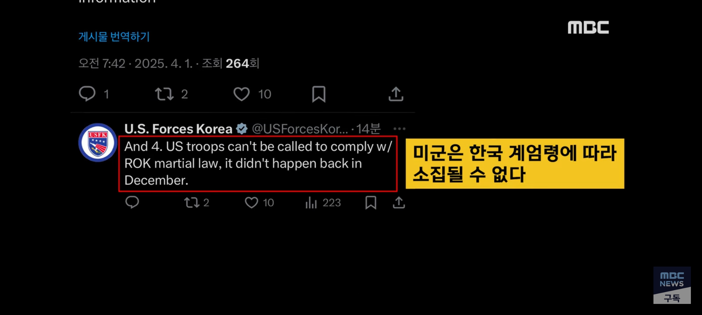 [정보/소식] 극우 헛소리에 빡쳐서 주한미군 공식계정 직접 등판함 | 인스티즈