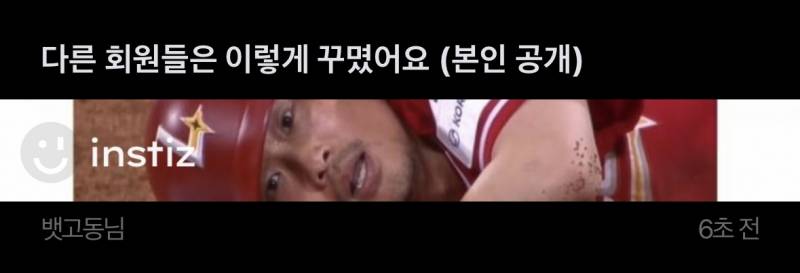 [잡담] 이걸로 바꿀줄 | 인스티즈