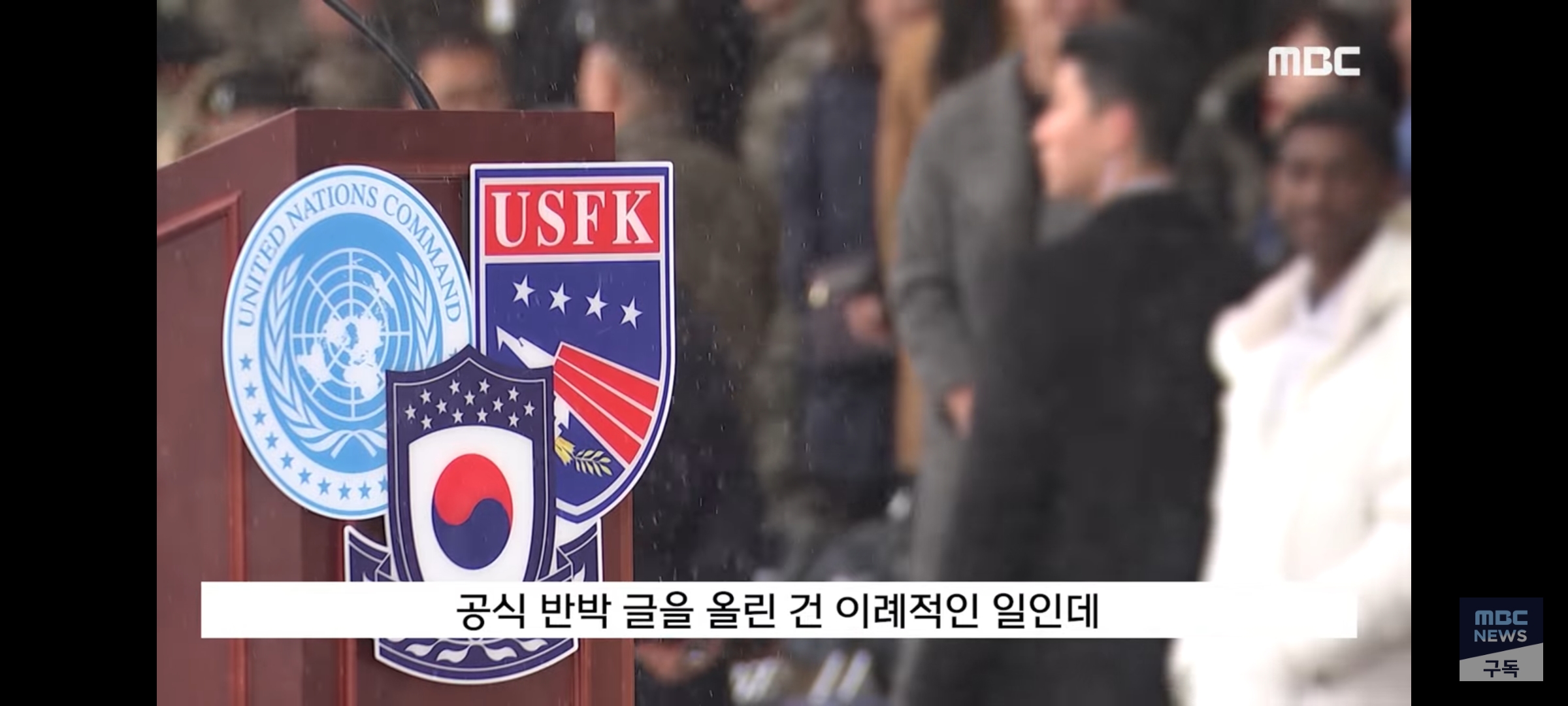 [정보/소식] 극우 헛소리에 빡쳐서 주한미군 공식계정 직접 등판함 | 인스티즈