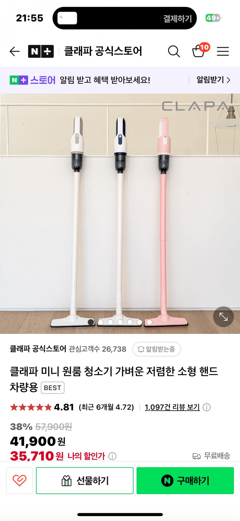 [잡담] 청소기 색 골라줄 익🥹🤍 | 인스티즈