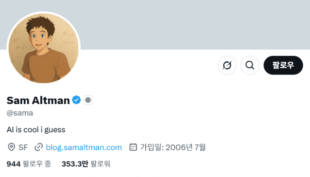 [잡담] ai 지브리 프사 까는게 웃긴이유 | 인스티즈
