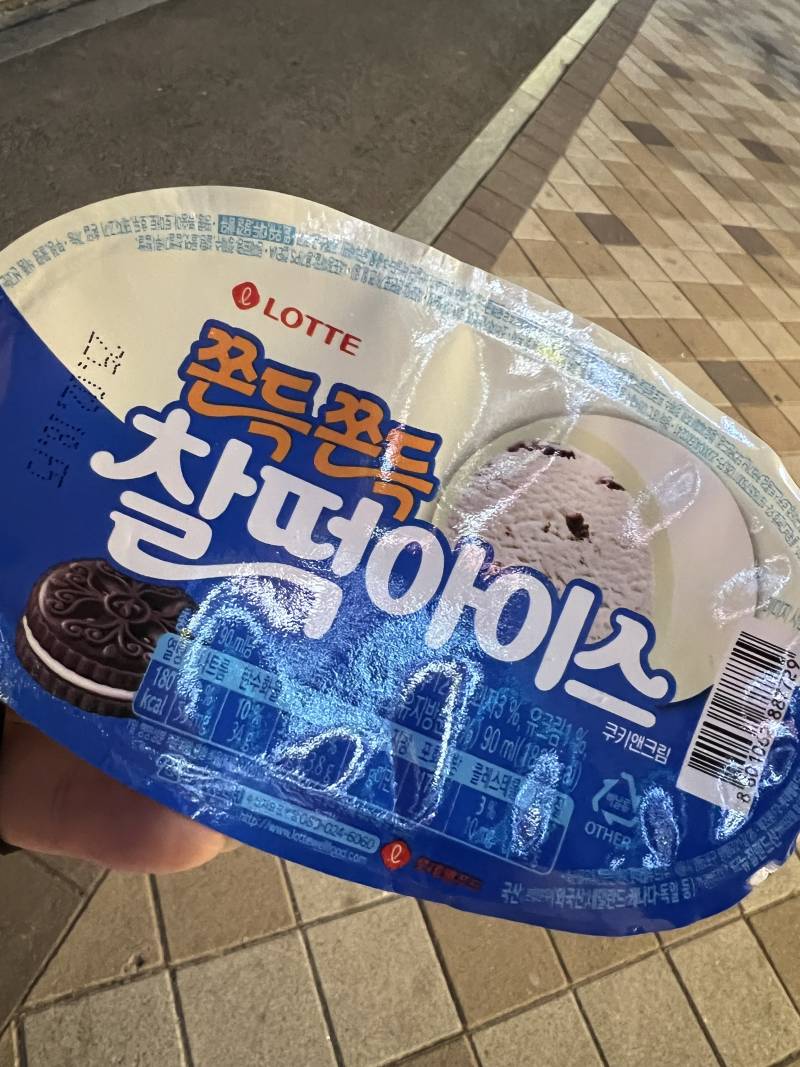 [잡담] 나 와안전 오랜만에 이거 먹는중 냠😋✨ | 인스티즈