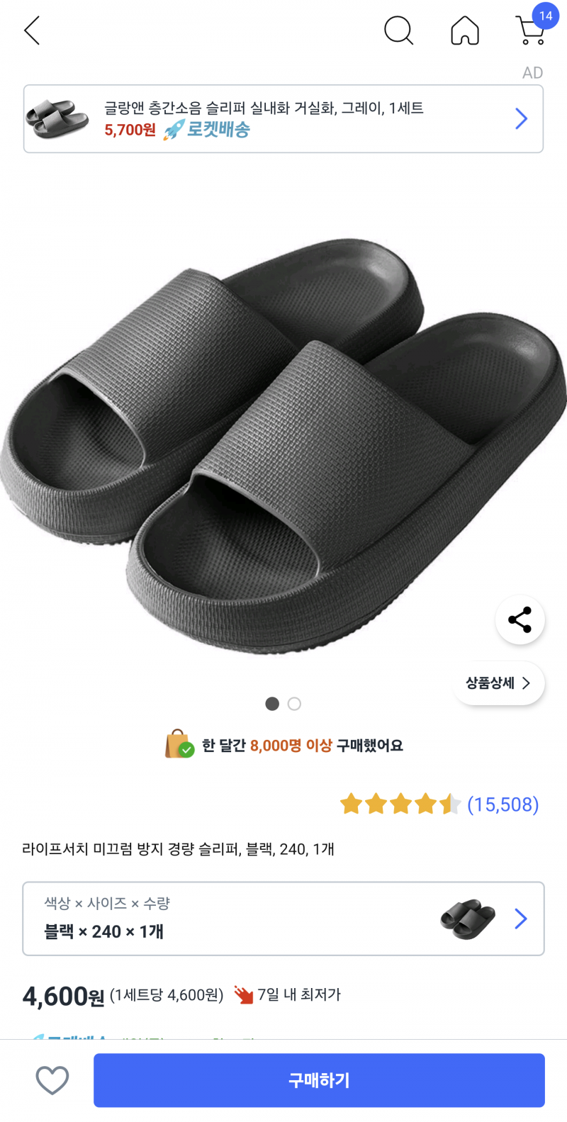 [잡담] 사무실슬리퍼 쿠팡젤싼거 ㅇㄸ? | 인스티즈