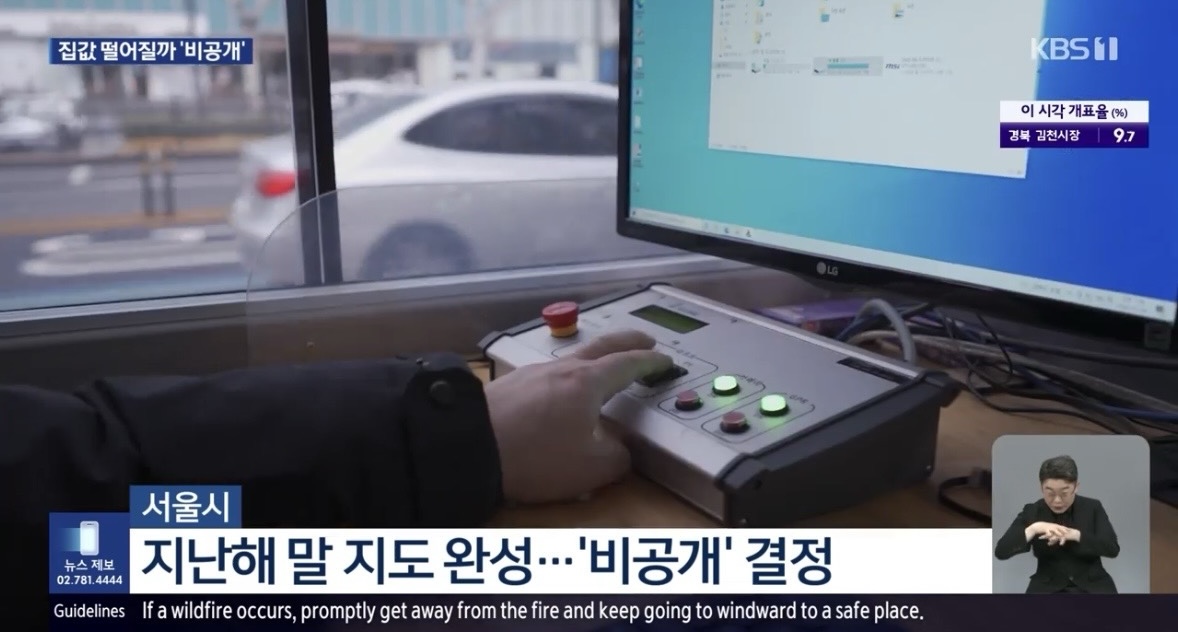 [정보/소식] 서울시가 싱크홀위험지역 지도 시민들한테 공개 안 한다고 함 | 인스티즈
