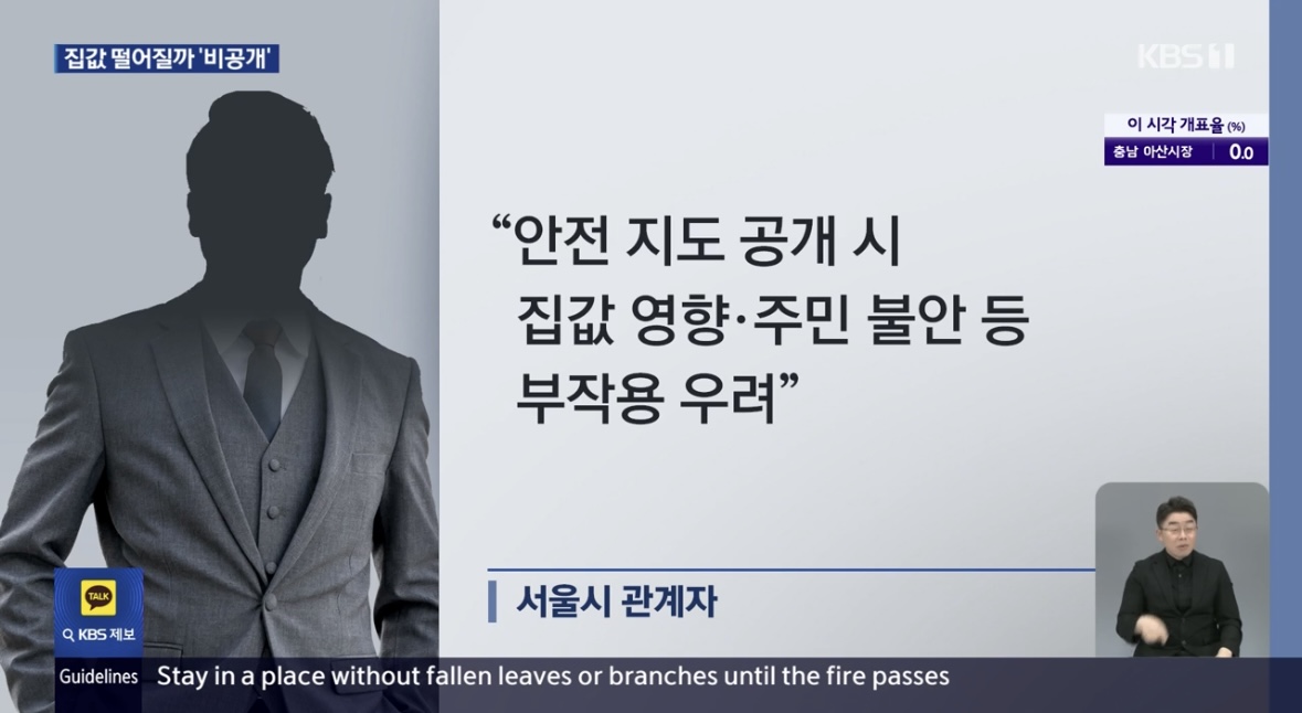 [정보/소식] 서울시가 싱크홀위험지역 지도 시민들한테 공개 안 한다고 함 | 인스티즈