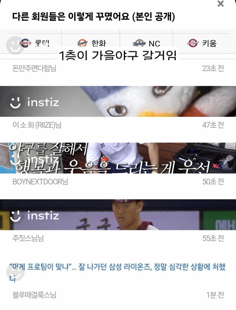 [잡담] 1층 누나 최고 | 인스티즈