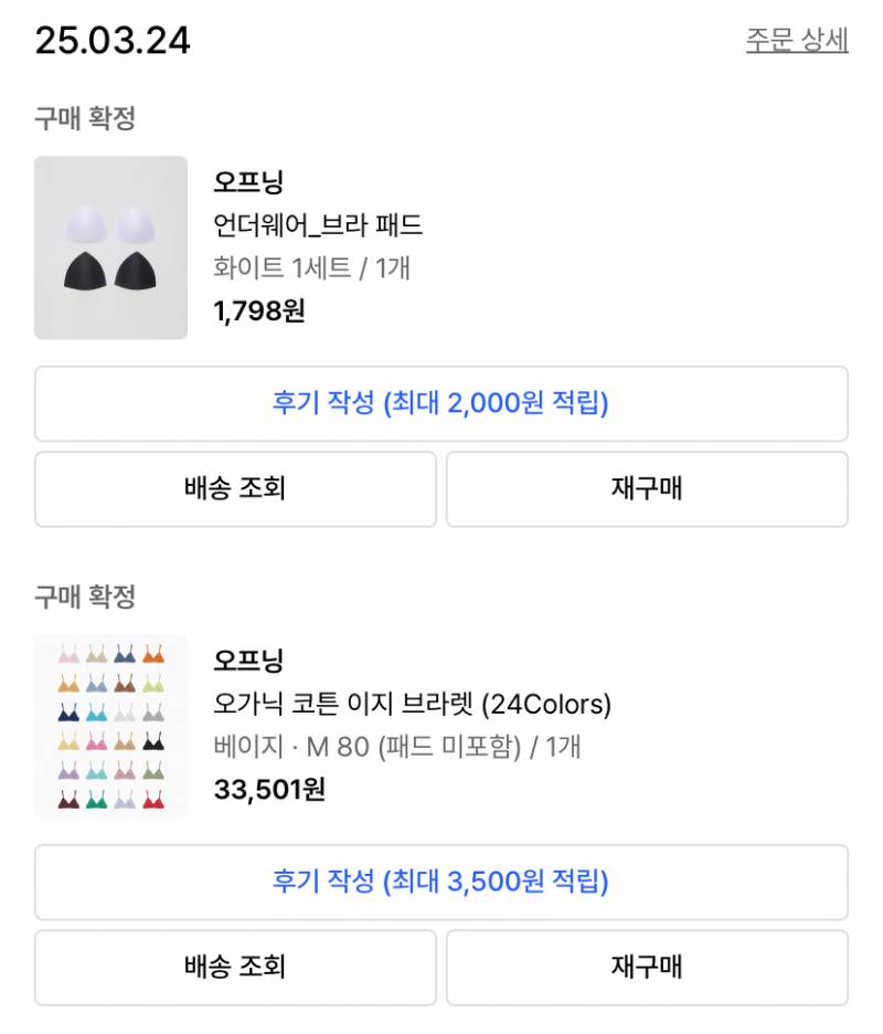 [잡담] 흰 티 입어도 티 안나는 브라 드디어 찾음🥹🥹🥹 | 인스티즈