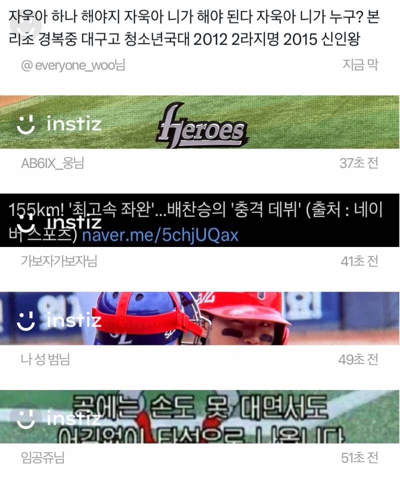 [잡담] 상단바 파니들이 장악했네 | 인스티즈