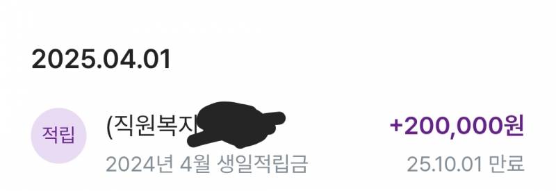 [잡담] 생일날 회사에서 돈받는사람~댑악 | 인스티즈